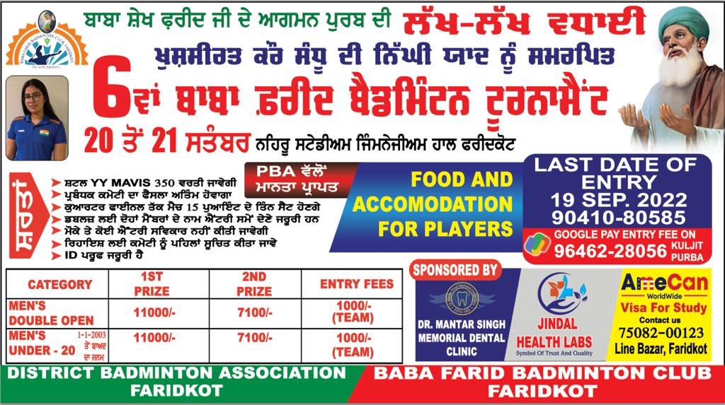 6th Baba Farid Badminton Tournament